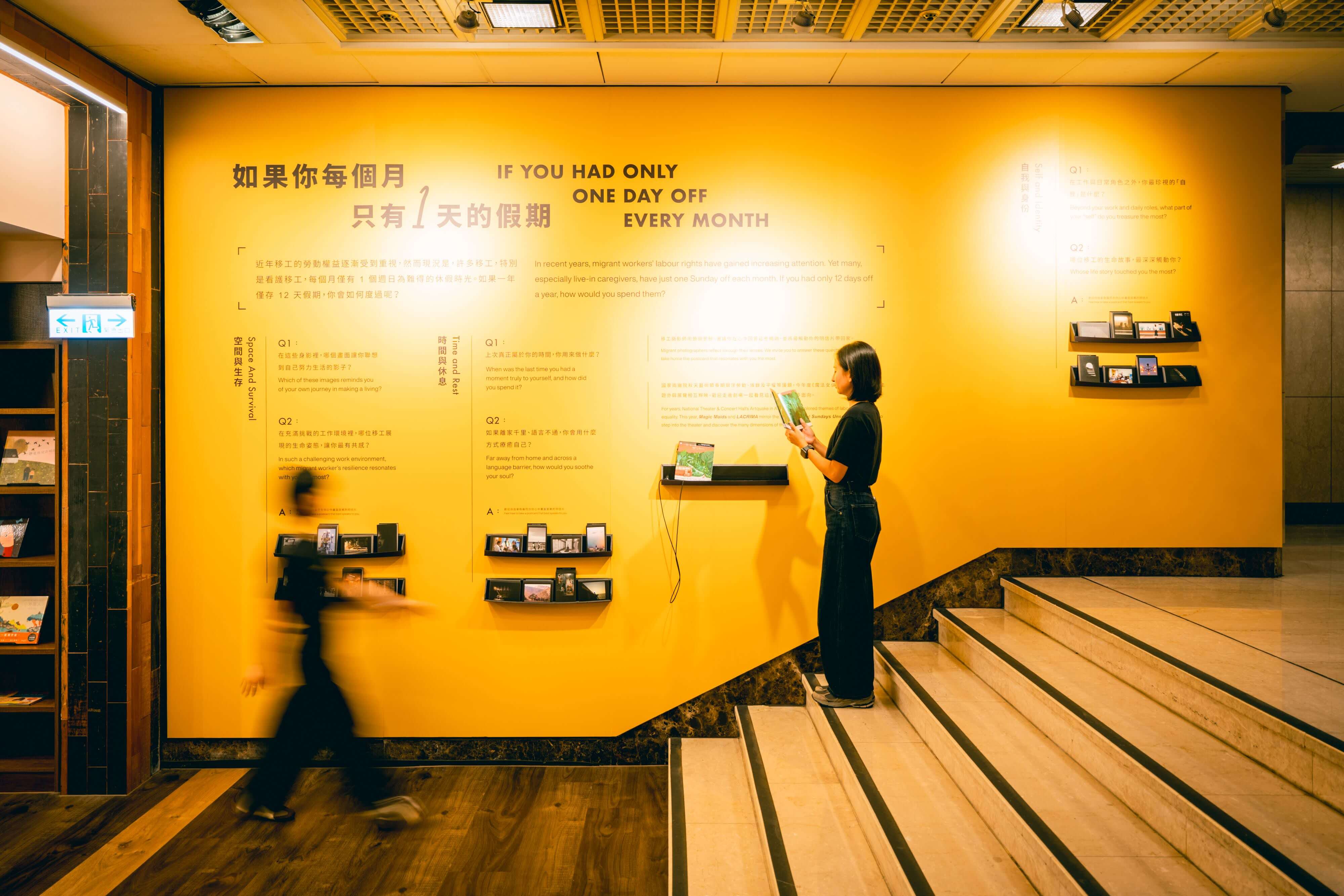 展覽以「如果你每個月只有 1 天的假期」作為策展提問，引導觀眾重新想像移工有限的休息時光，並帶走一張答案，讓思考延續到日常。