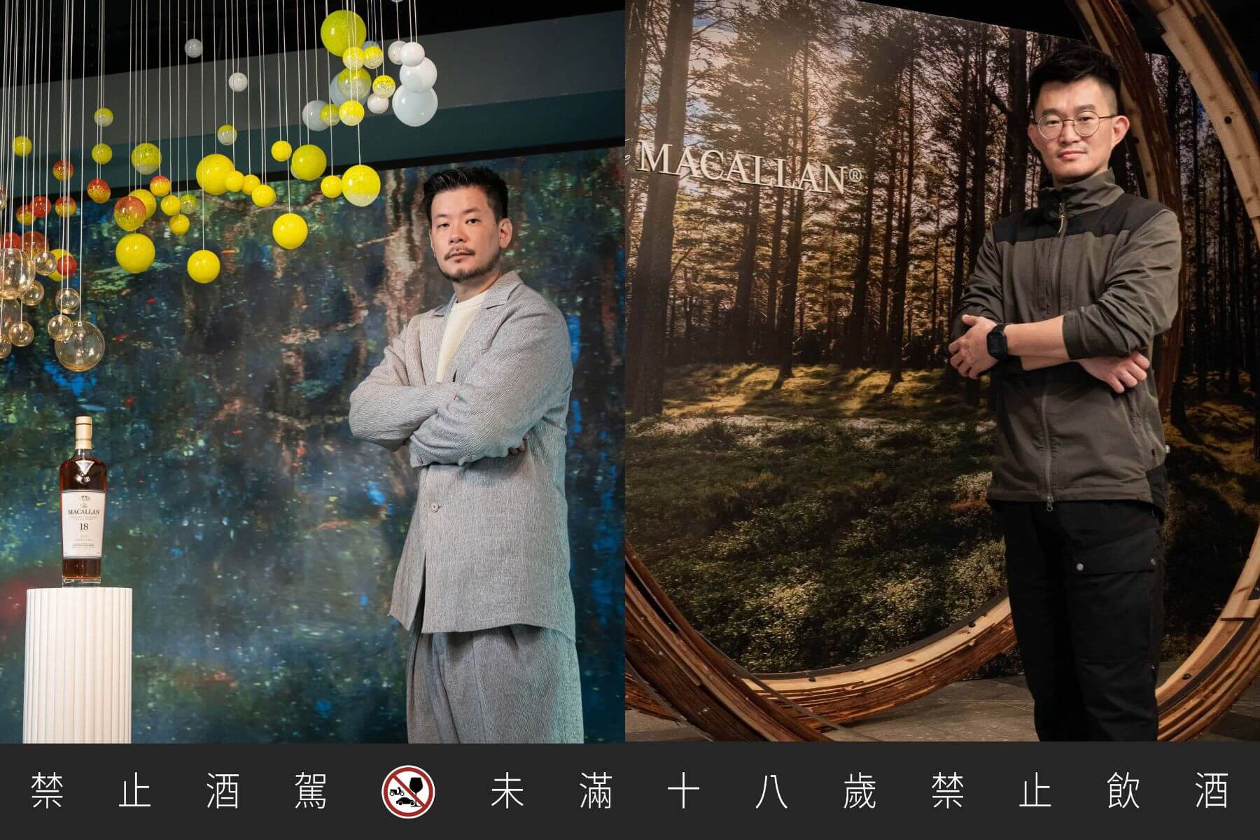 (左)春池玻璃 吳庭安和其團隊,以手工吹製的沾色玻璃球,將麥卡倫風味的無形之美具體成形;(右)森林木人 郭恩愷善用自然永續林木資源結合木構建築背景,運用獨創「蒸氣彎曲樹」工法,將整顆杉木蛻變為藝術作品,致敬麥卡倫對於最高品質橡木桶的追求。