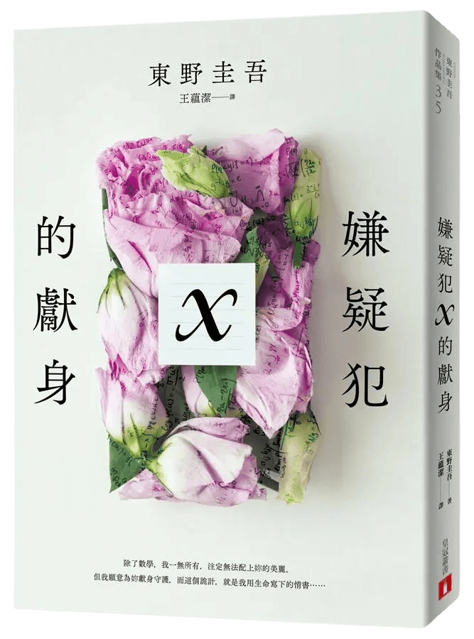 出版社：皇冠文化出版有限公司