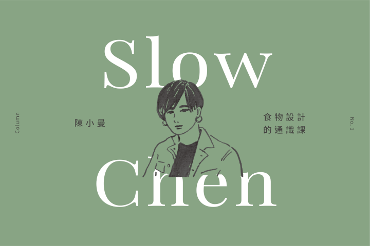 No.1 食物與感官:從網美現象談感官剝離症候群