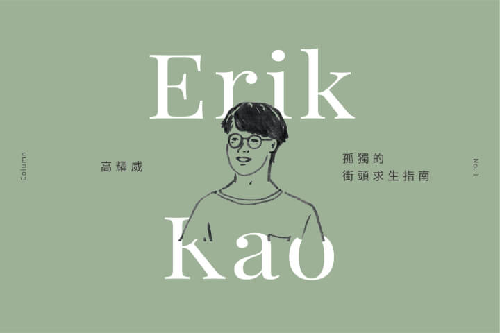 No.1 地方創生裡不能沒有的維他命：閒暇