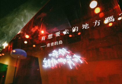 用<mark>色彩</mark>開拓想像，追尋沙龍的精神思想