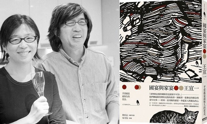 寫在宣一宴南國變奏曲之前——從一個外省家庭餐桌上的菜，到一場融合南臺灣豐美物產的閱讀宴席