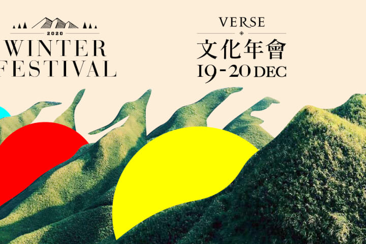 VERSE WINTER FESTIVAL 2020