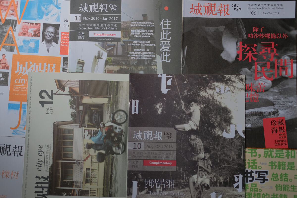 一本雜誌如何帶給一座老城新活力？專訪馬來西亞《城視報》