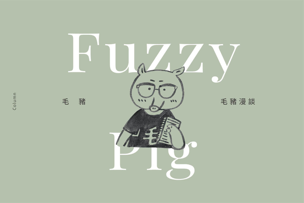 No.3 新世紀漫畫工作者之生存大挑戰