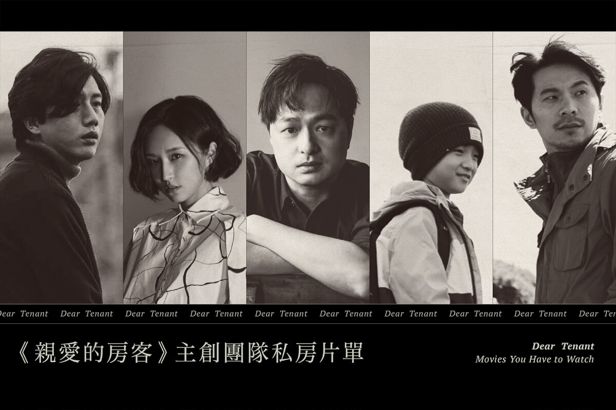 莫子儀與《親愛的房客》主創推薦片單：以家族羈絆為起點  一路飛向太空拯救宇宙