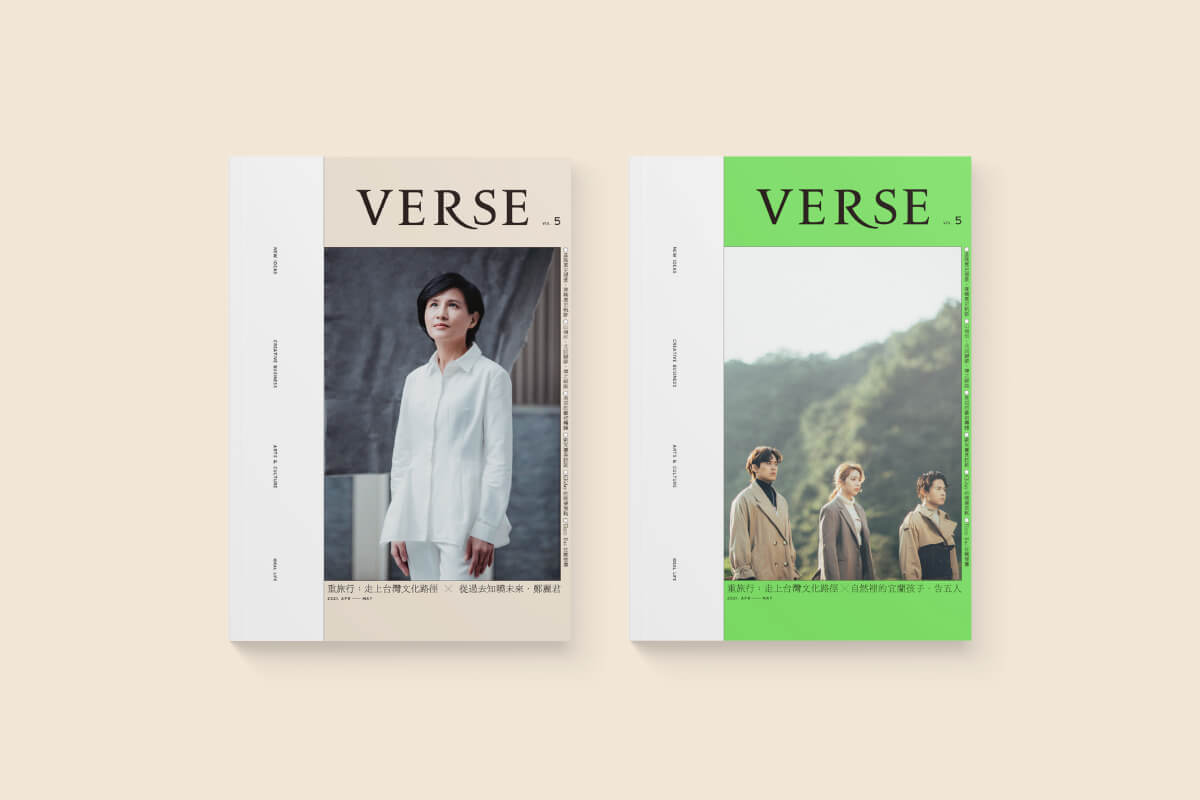 【VERSE VOL. 05】重旅行：走上台灣文化路徑