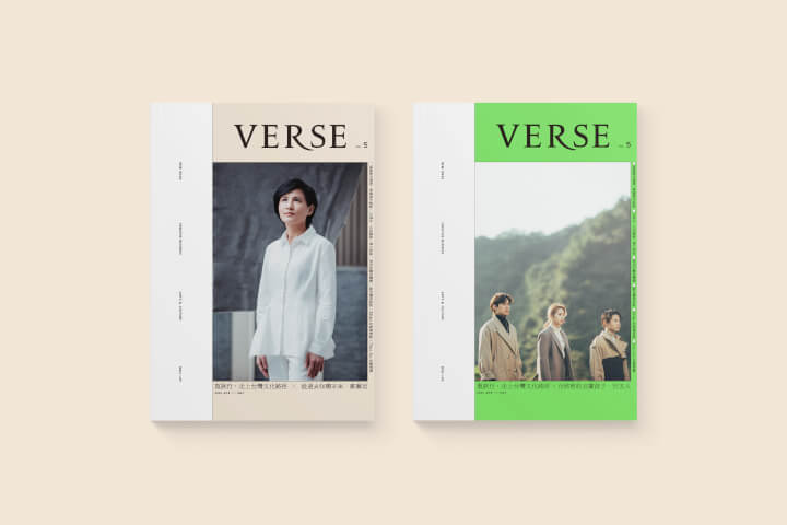 【VERSE VOL. 05】重旅行:走上台灣文化路徑