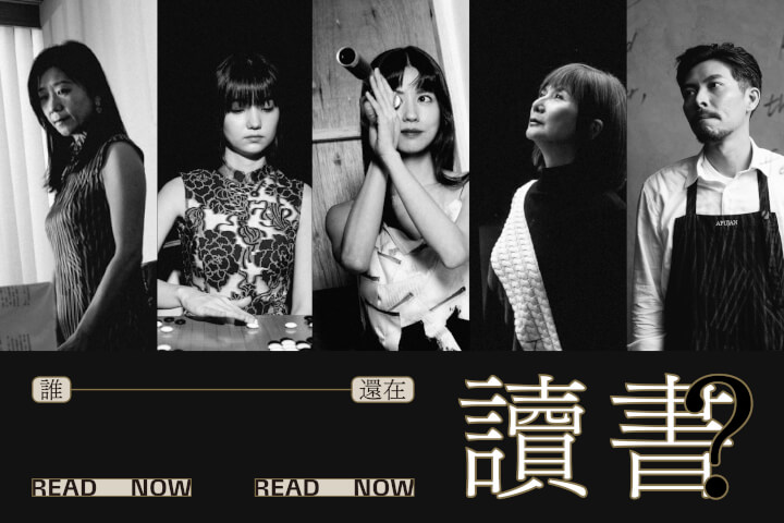 關於閱讀的各種模樣