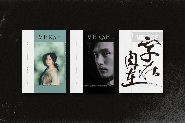 【VERSE VOL. 06】我們的世代：美麗與焦慮