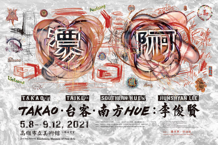 李俊賢：TAKAO．台客．南方HUE