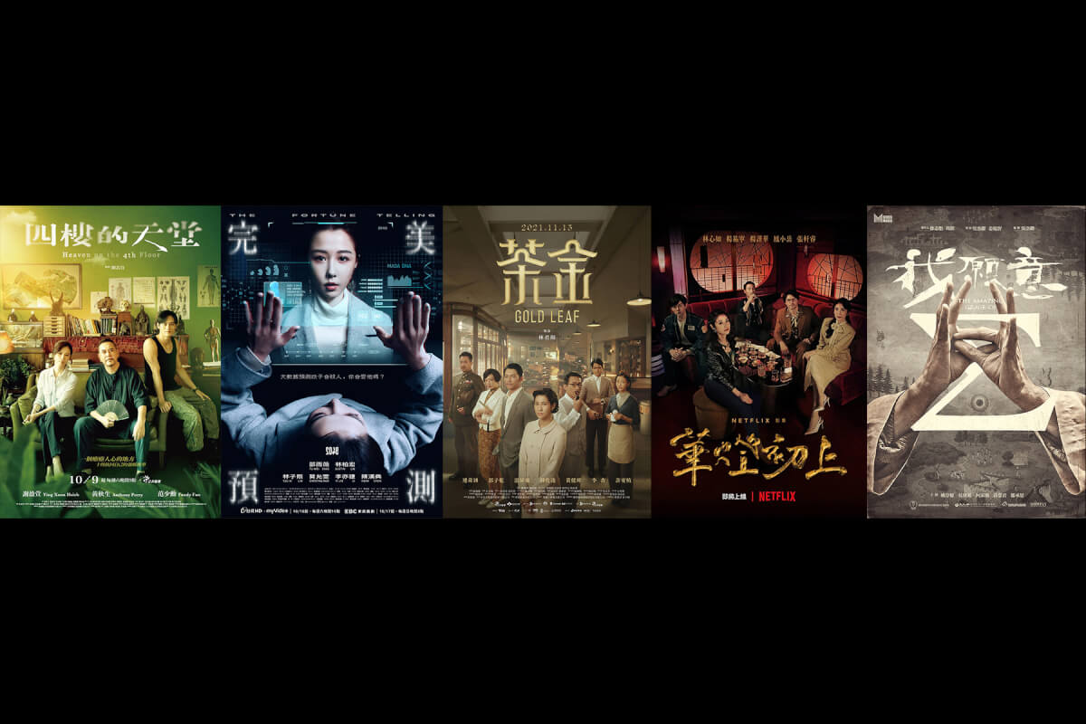 驚豔「台劇」來勢洶洶：更多台灣質感影集 Coming Soon