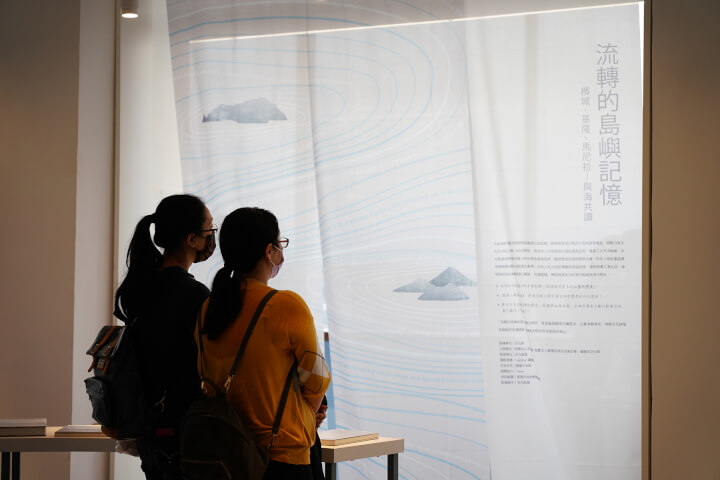 《流轉的島嶼記憶》：走入港都基隆，以海洋歷史回望時代風貌