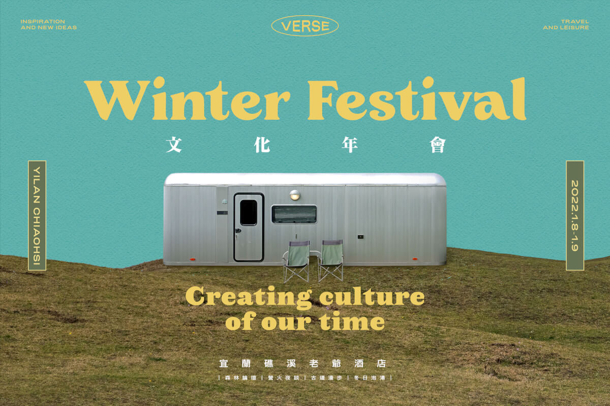 VERSE WINTER FESTIVAL 2021