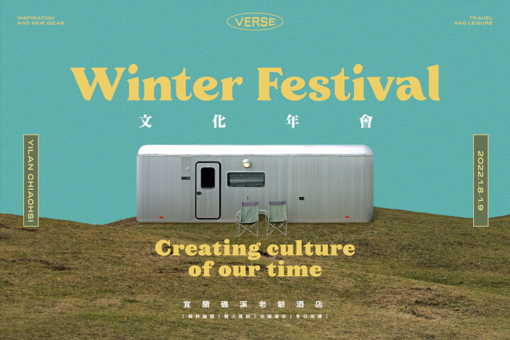 VERSE WINTER FESTIVAL 2021