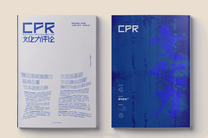 一個逝去的雜誌黃金年代？令狐磊與當代中國文化雜誌二十年