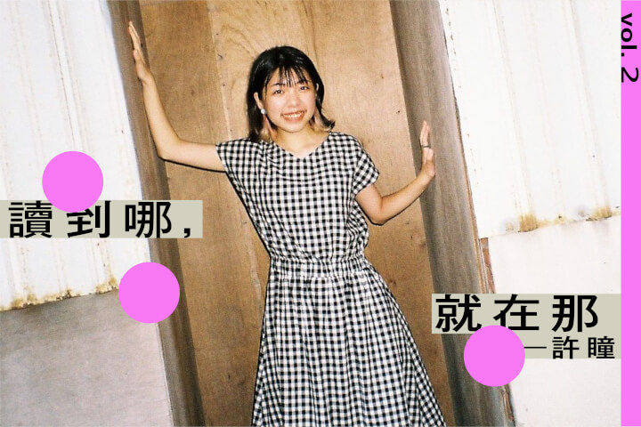 持續不在場,屬於我的非地方——蕭熠《四遊記》
