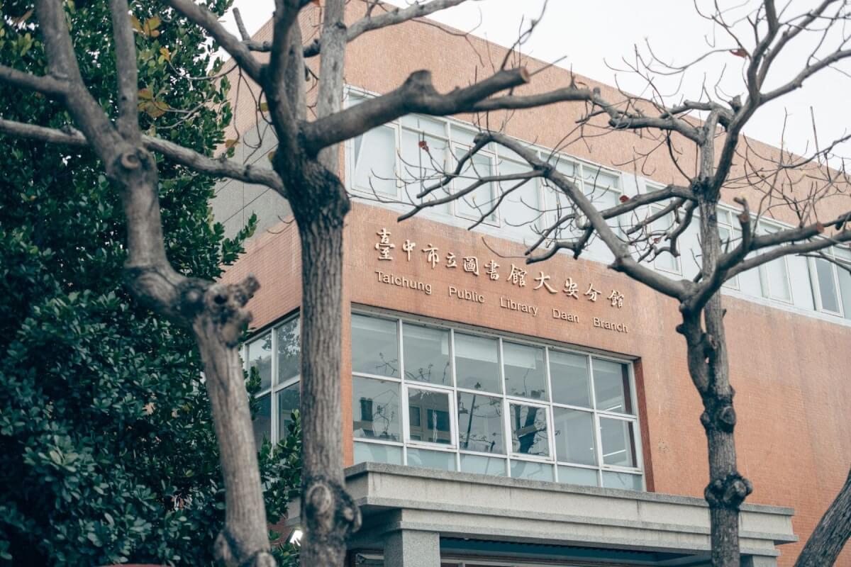 以自然生態點亮知識光明燈：台中市立圖書館大安分館