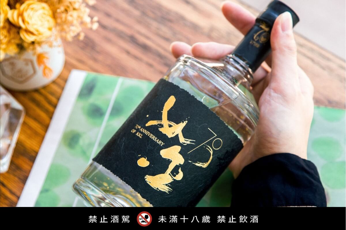 金酒70 經久彌新，我有金門高粱酒，你有故事嗎？