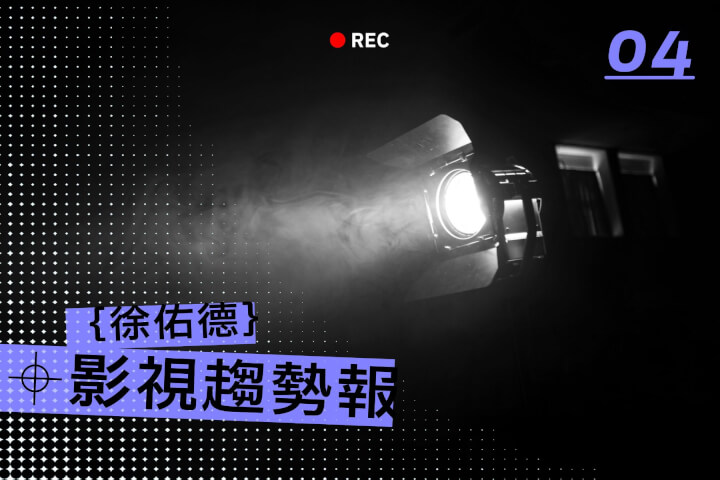 怪獸與鄧不利多的「困境」：影視「外傳」如何討喜？