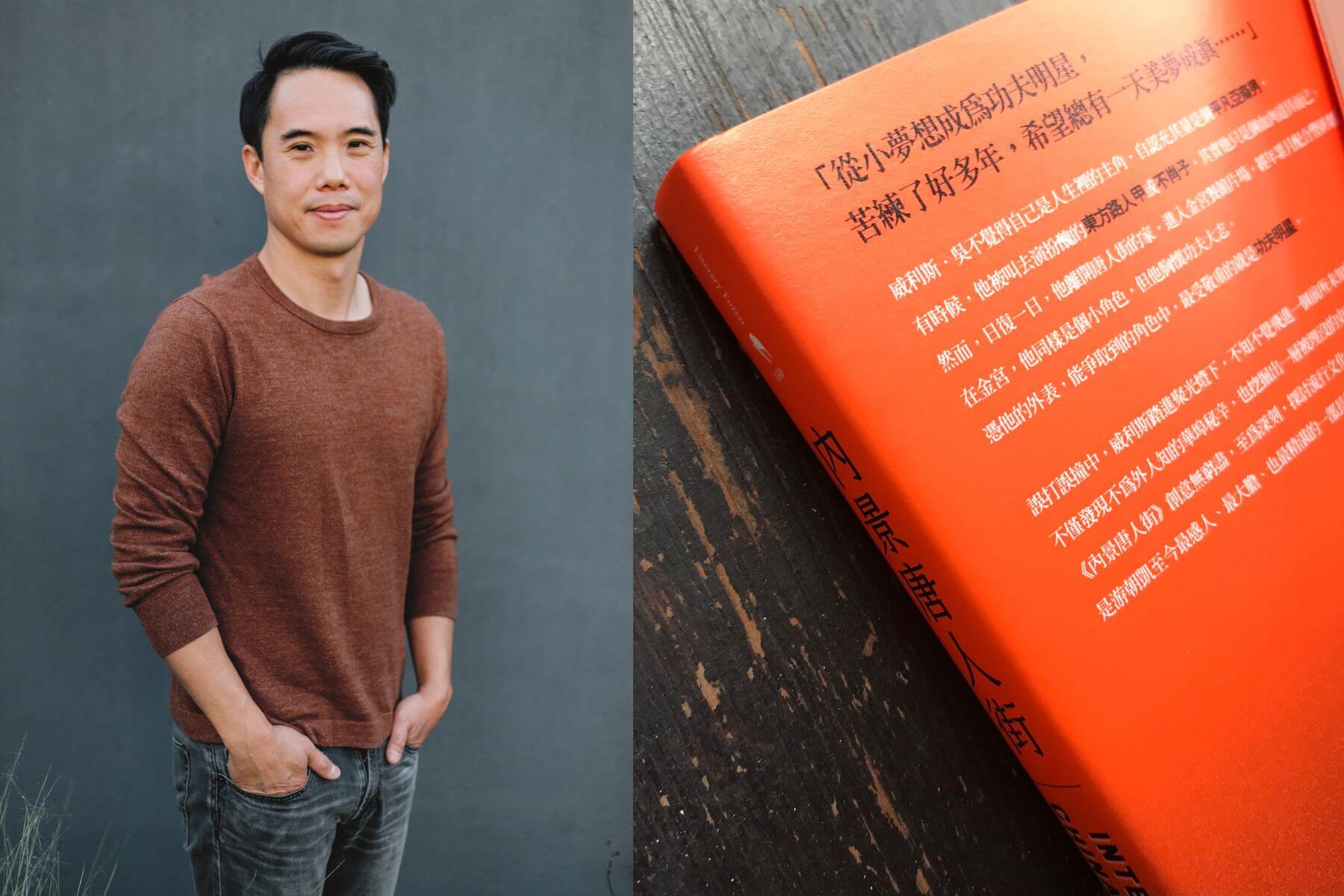 美國國家書卷獎首位台裔作家：游朝凱如何用「劇本式小說」回應美國矛盾？