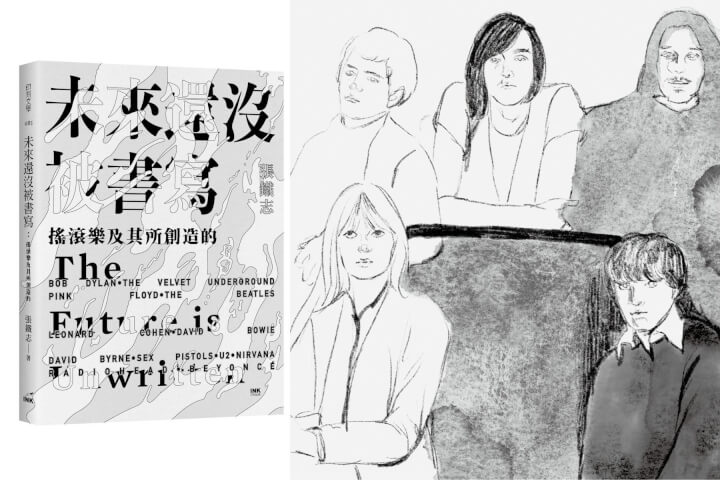 《未來還沒被書寫》推薦序：理想主義年代或音樂史的異響