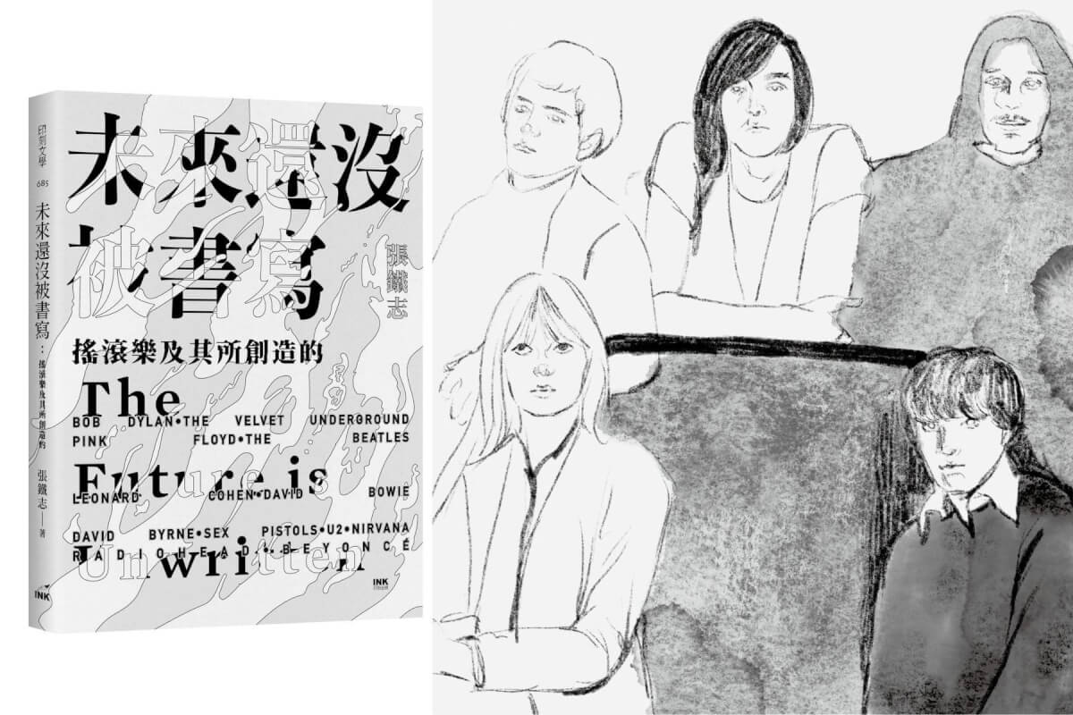 《未來還沒被書寫》推薦序：理想主義年代或音樂史的異響