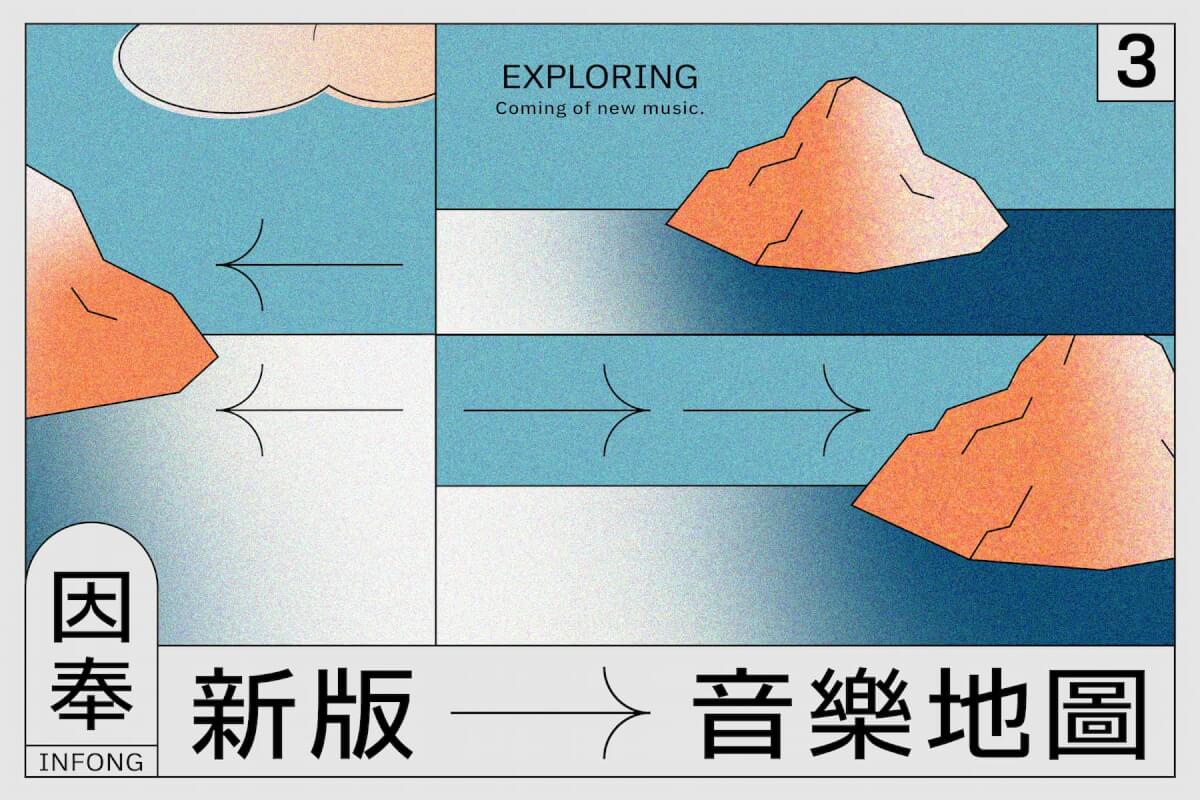 十年破蛹，專場直擊——聲子蟲的新專輯與回歸
