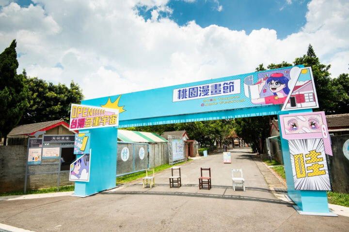 2022桃園漫畫節「OPEN! 台漫多重宇宙」：重新打開你對台灣漫畫的看法