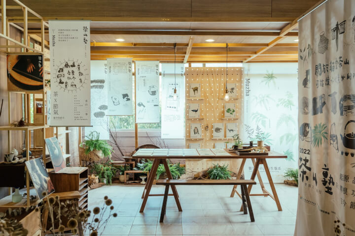茶山塾：推廣貓空茶文化的山中教室