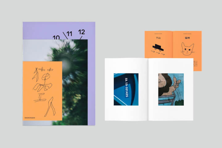 《貓空人 Maokongian》