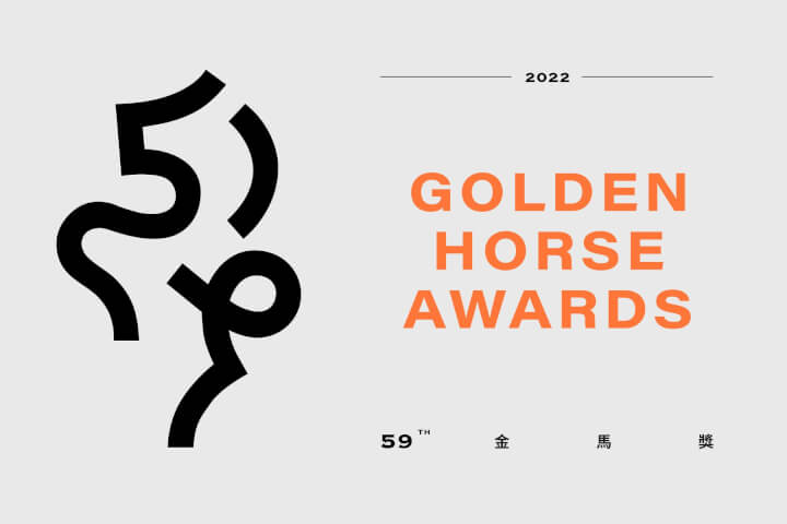 ❍ VERSE 2022｜第59屆金馬獎系列專題 ❍