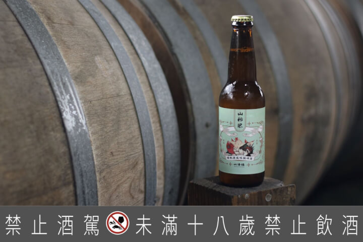 「山神風埔桃酒風味桶啤酒」：桶陳精釀獨特的台味風貌