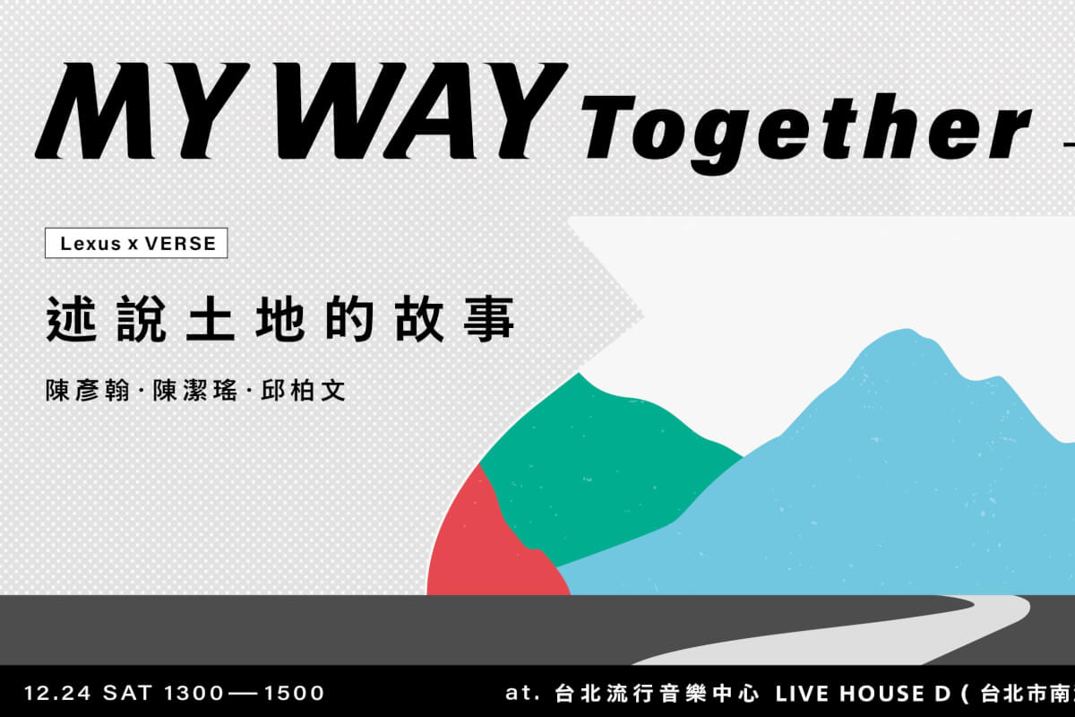 「述說土地的故事」：MY WAY Together 十二月限定場