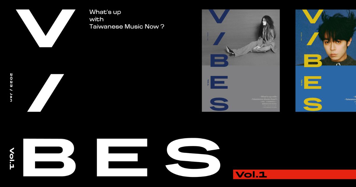 VIBES VOL. 01】把時代的聲音用力刻在這裡- VERSE