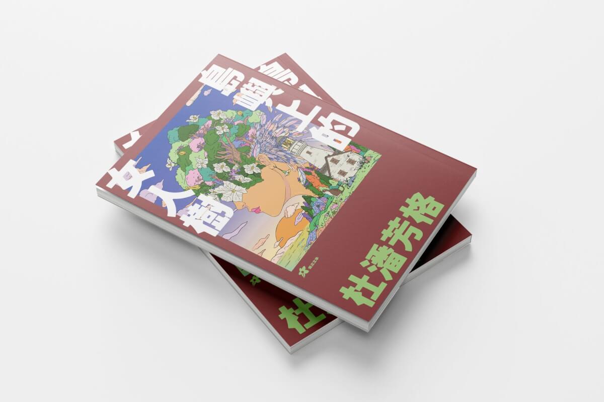 導讀杜潘芳格：守護母語，灌溉真情與真理
