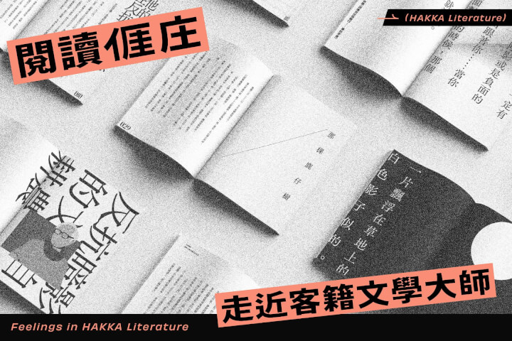 亻厓庄文學系列選集：閱讀文學大師經典