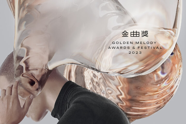 大師重磅開講：金曲國際音樂節音樂專題講座開放報名中！