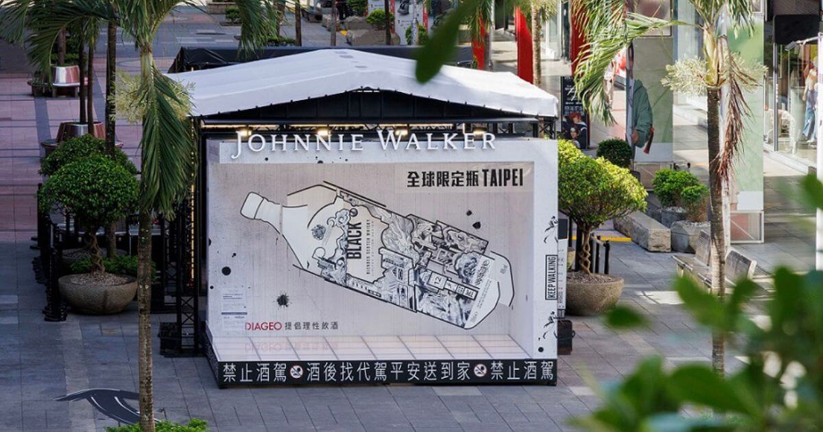 信義商圈潮黑風暴：Johnnie Walker黑牌裝置藝術&冠軍調酒師獨家進駐