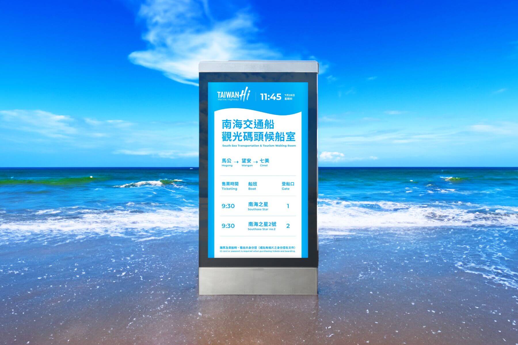 向海洋說聲嗨！航港局「Taiwan Hi 」新品牌亮相！邀你體驗藍色公路之美