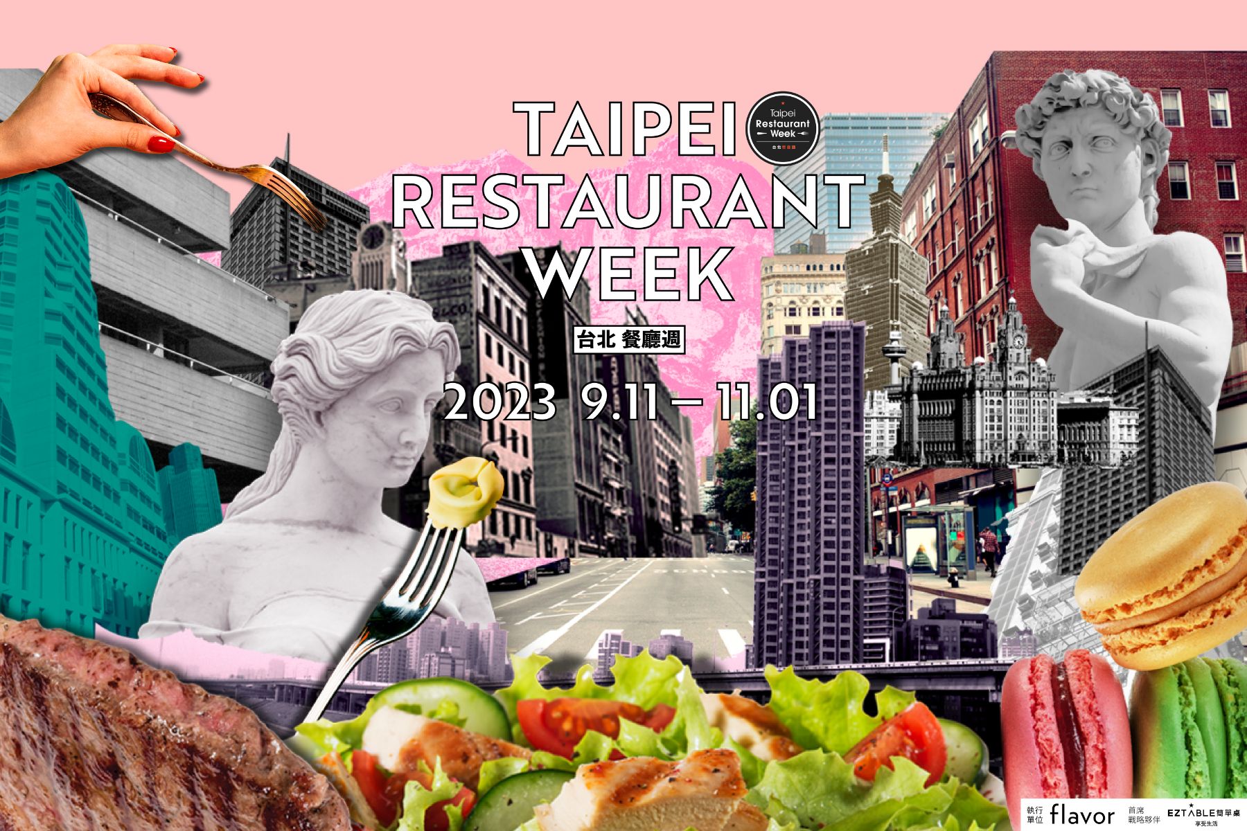 一張護照，吃遍全台100+餐廳和米其林！2023「台北餐廳週」祭出年度最大餐飲跑趴盛典