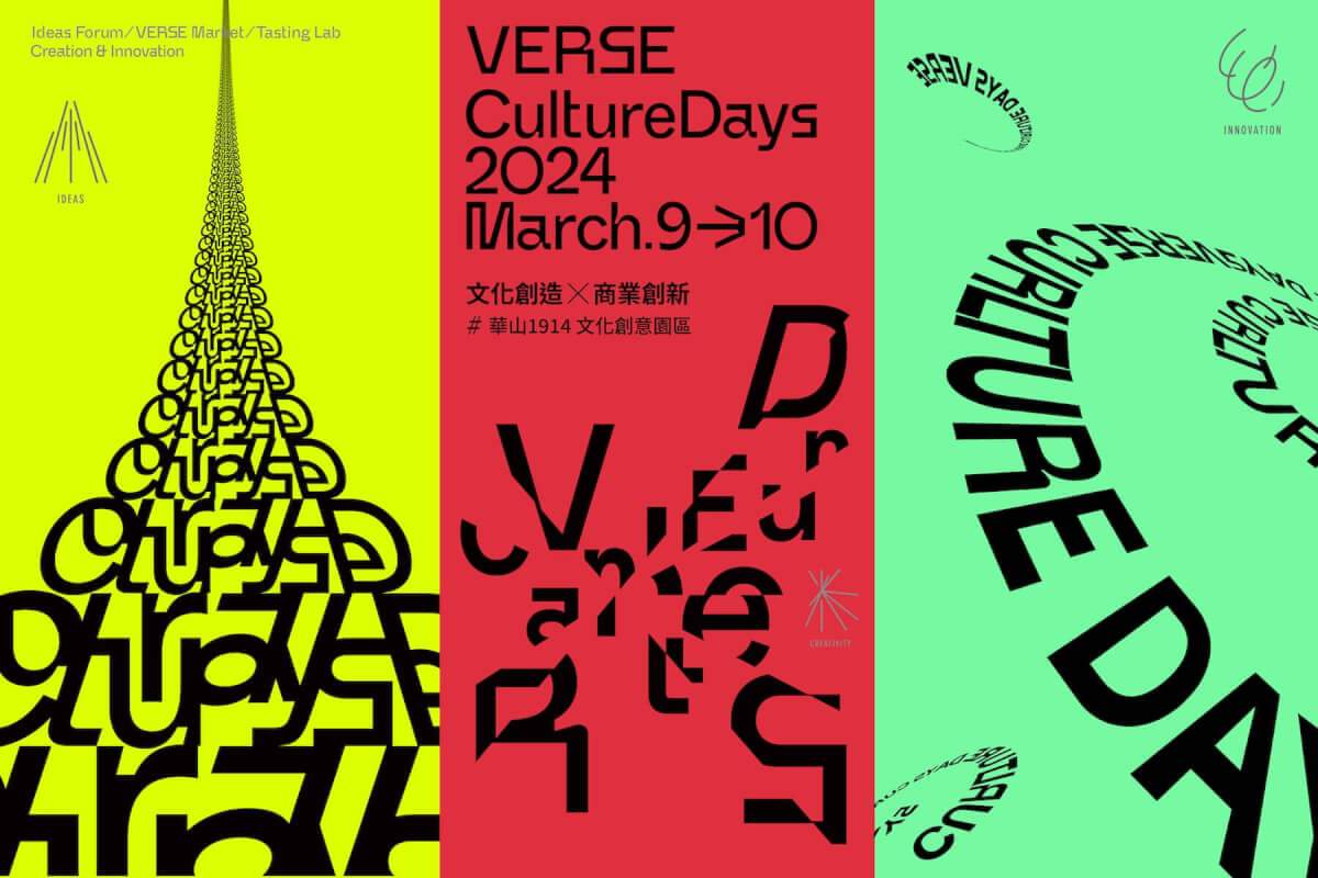 【VERSE 2024 文化創新年會】最豐盛的文化盛宴，四大亮點一次看！60位重磅講者、20個精品餐飲市集、6間風味實驗室、名人開箱文化現場