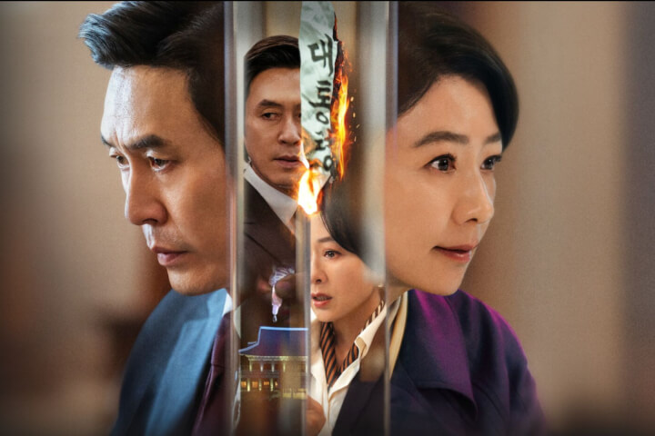 Netflix韓劇《政壇旋風》離政治現實很近還是很遠？「四個啟示」讓我們認識政治本質