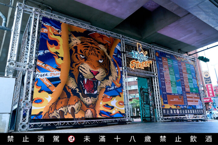 2024「Tiger Street 超熱派對」結合饒舌、街舞與籃球賽，今夏最大型嘻哈盛會於台北華山登場