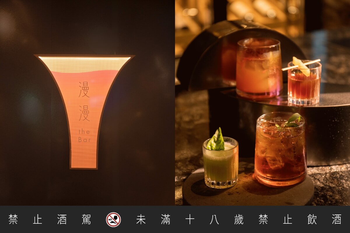 饗 A Joy「漫漫津澤the Bar」驚喜調酒大公開！麥仔茶、波蜜果菜汁，台灣味撞出國際調酒新滋味