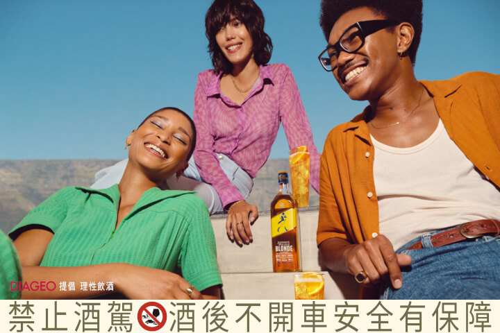 約翰走路，走不一樣的路！JOHNNIE WALKER BLONDE金色新浪潮，顛覆威士忌的傳統想像