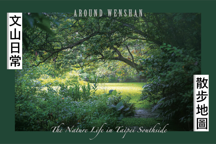 文山日常散步地圖