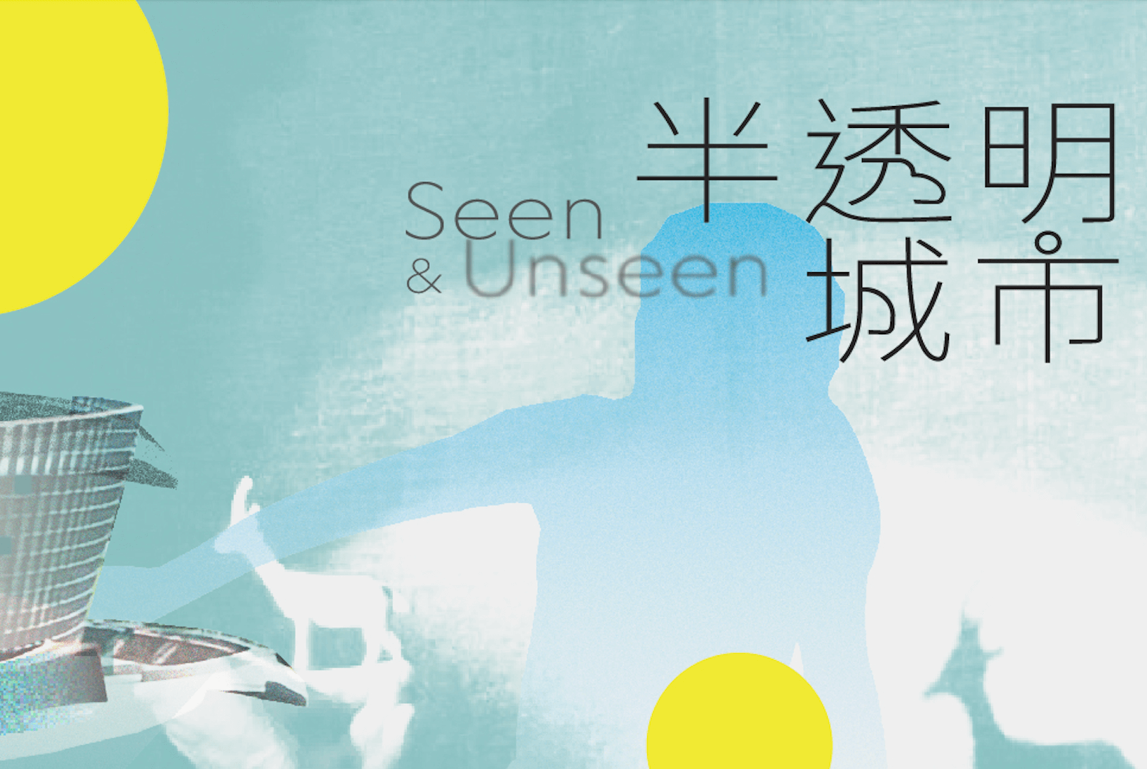 2025桃園鐵玫瑰藝術節／日本390年國寶傀儡劇團首登台！跨國馬戲、舞蹈、劇場盛宴
