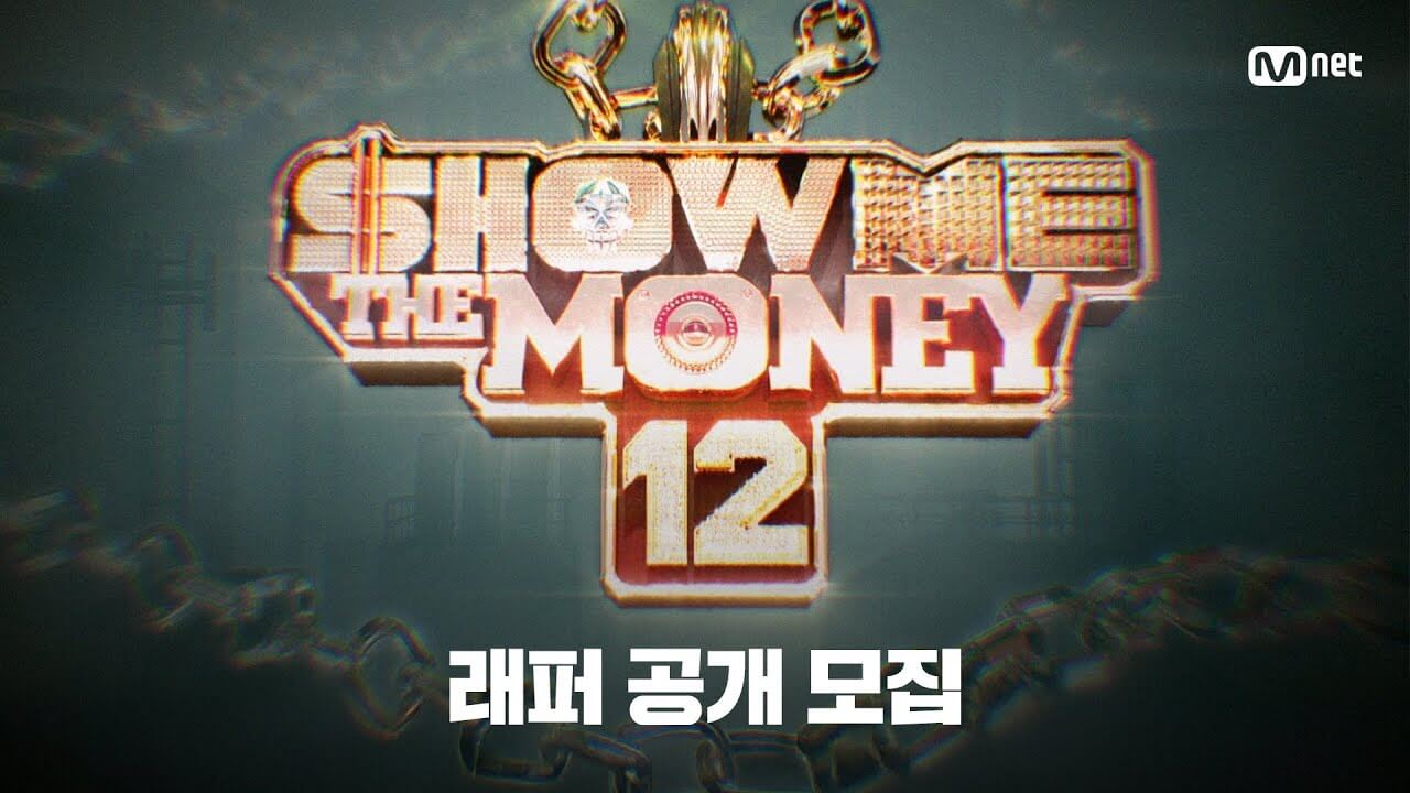 韓國嘻哈選秀《Show Me the Money》第12季回歸！從地下到主流，十餘年引爆韓國嘻哈文化